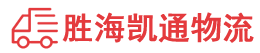 潮州到新蔡县物流公司